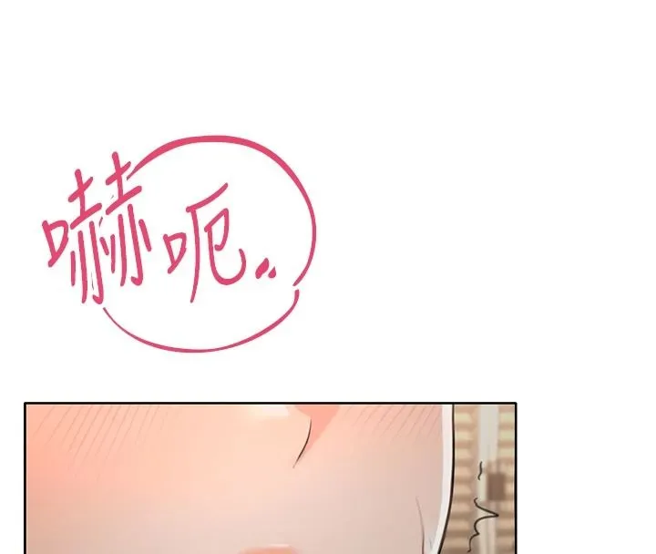 慾望入门课 - 第2话-我真的跟人「约」了 - page 131
