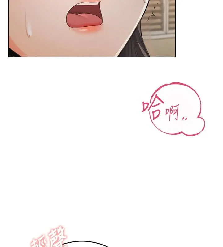 慾望入门课 - 第2话-我真的跟人「约」了 - page 132