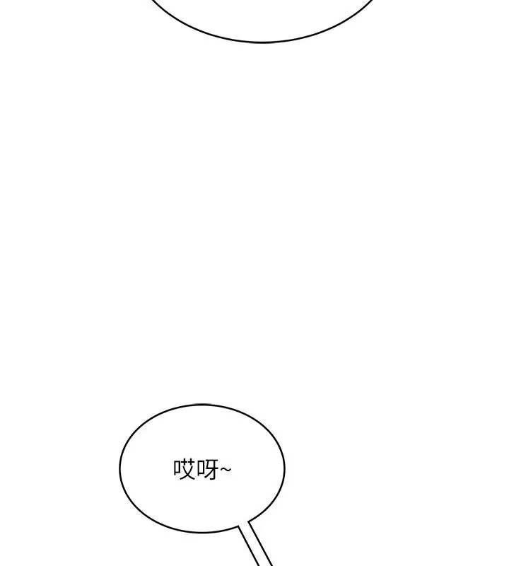 慾望入门课 - 第2话-我真的跟人「约」了 - page 134