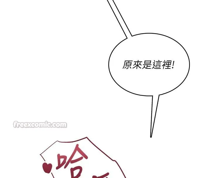 慾望入门课 - 第2话-我真的跟人「约」了 - page 135