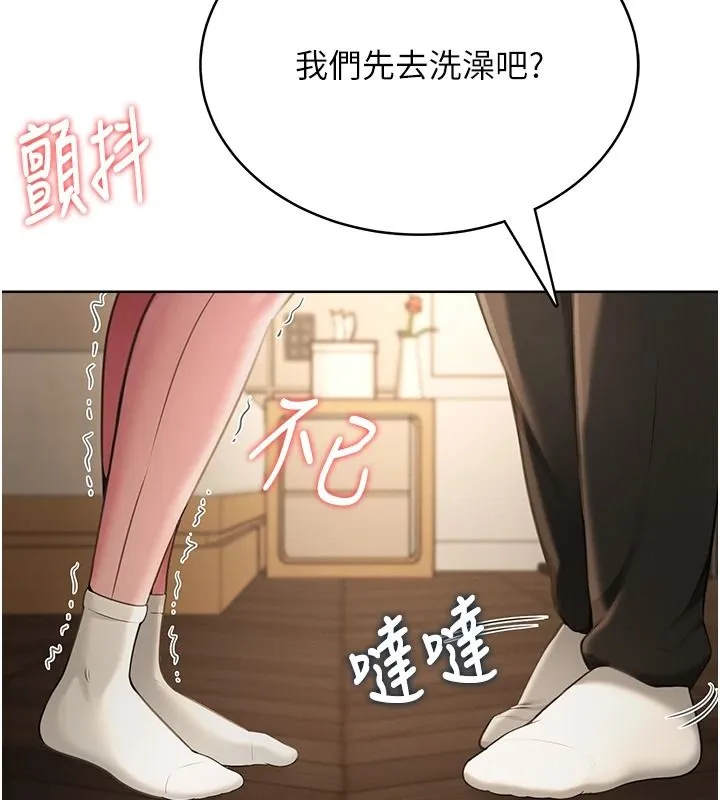 慾望入门课 - 第2话-我真的跟人「约」了 - page 143