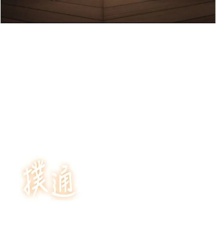 慾望入门课 - 第2话-我真的跟人「约」了 - page 144