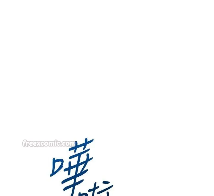 慾望入门课 - 第2话-我真的跟人「约」了 - page 150
