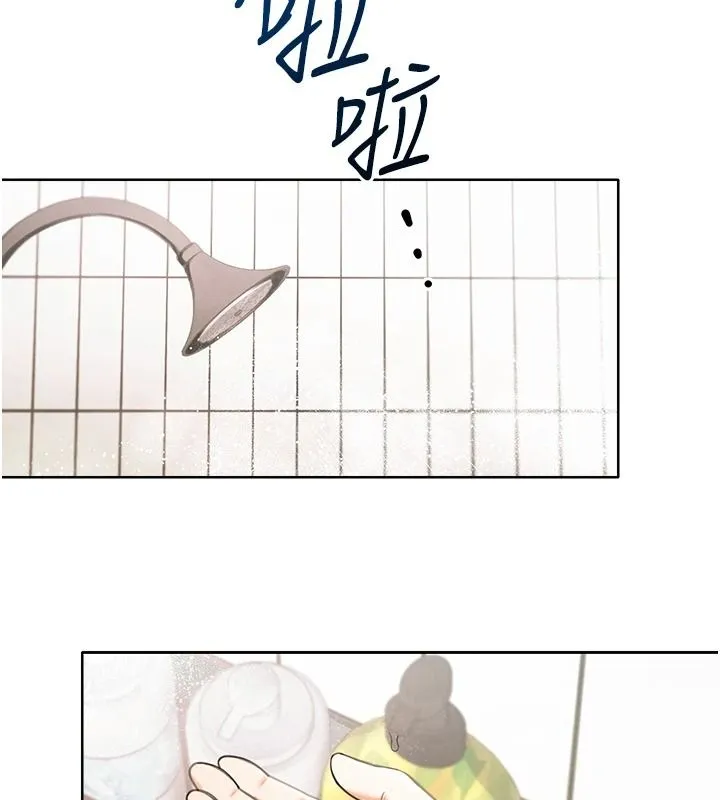 慾望入门课 - 第2话-我真的跟人「约」了 - page 151