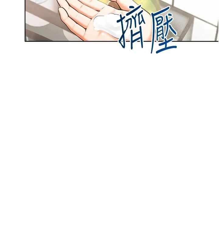 慾望入门课 - 第2话-我真的跟人「约」了 - page 152