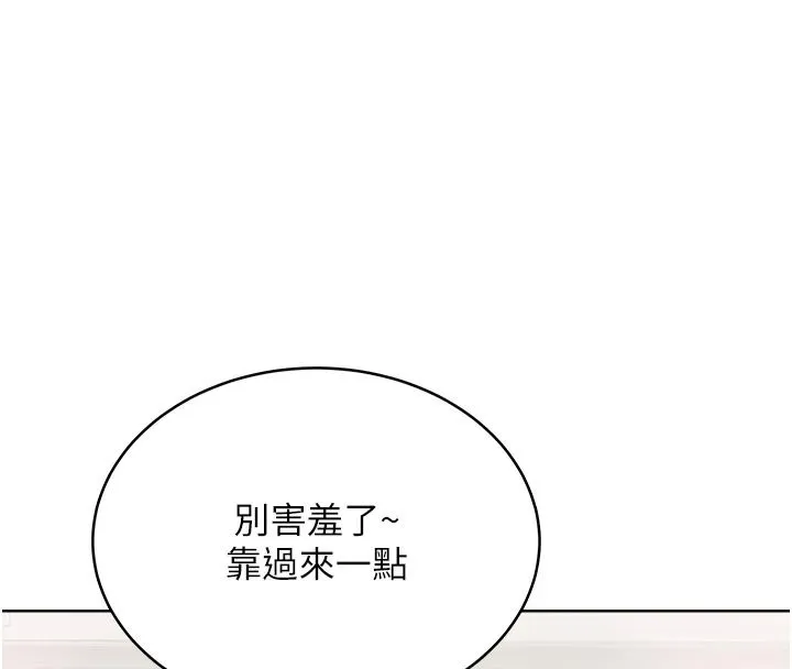 慾望入门课 - 第2话-我真的跟人「约」了 - page 159