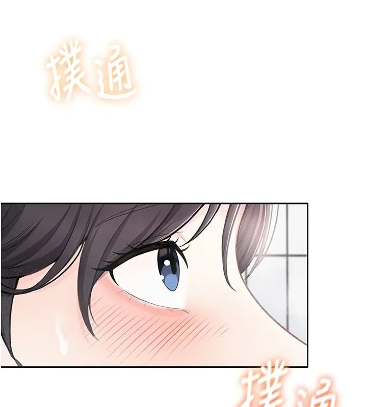 慾望入门课 - 第2话-我真的跟人「约」了 - page 162