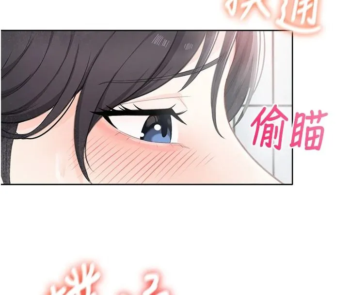慾望入门课 - 第2话-我真的跟人「约」了 - page 163