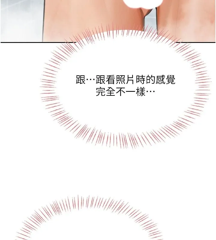 慾望入门课 - 第2话-我真的跟人「约」了 - page 166