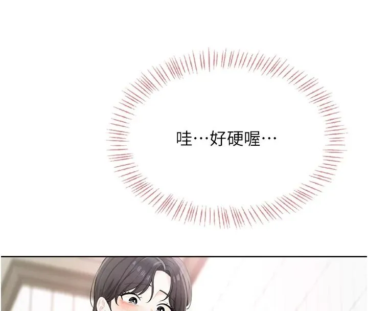 慾望入门课 - 第2话-我真的跟人「约」了 - page 188