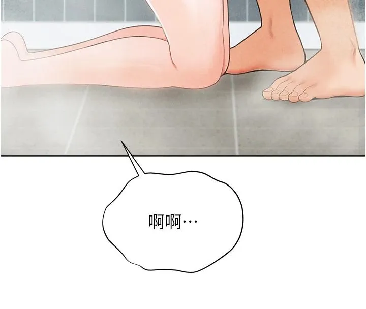 慾望入门课 - 第2话-我真的跟人「约」了 - page 215