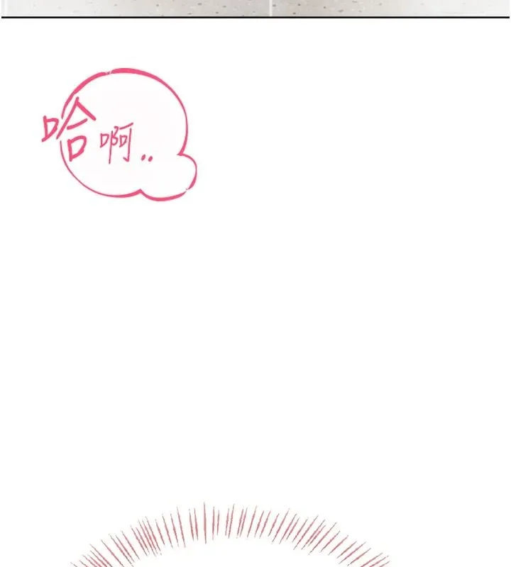 慾望入门课 - 第2话-我真的跟人「约」了 - page 222