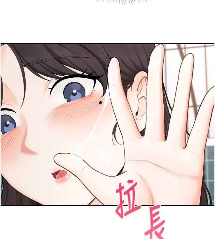 慾望入门课 - 第2话-我真的跟人「约」了 - page 227