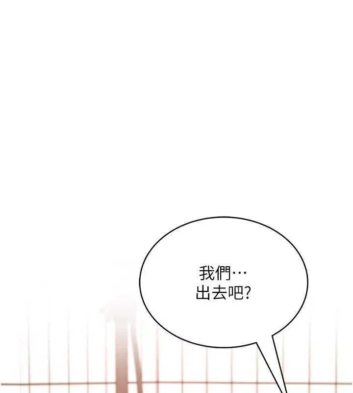 慾望入门课 - 第2话-我真的跟人「约」了 - page 230