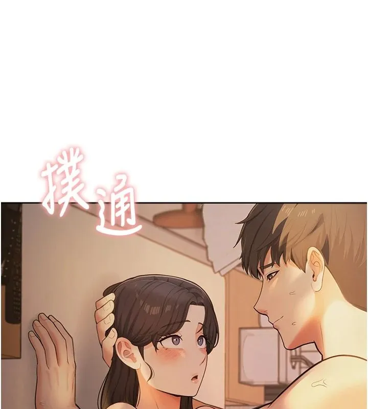 慾望入门课 - 第2话-我真的跟人「约」了 - page 235
