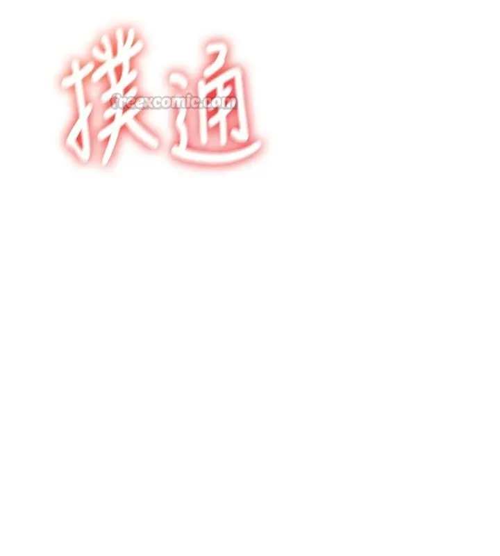 慾望入门课 - 第2话-我真的跟人「约」了 - page 240