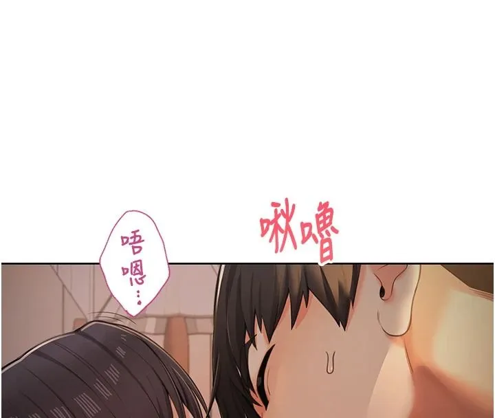 慾望入门课 - 第2话-我真的跟人「约」了 - page 241