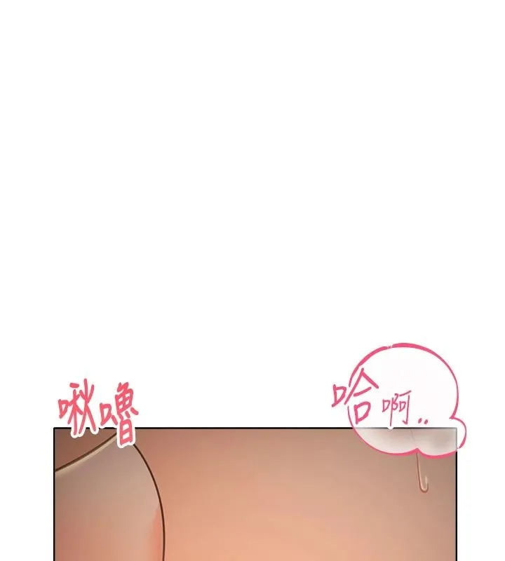 慾望入门课 - 第2话-我真的跟人「约」了 - page 243