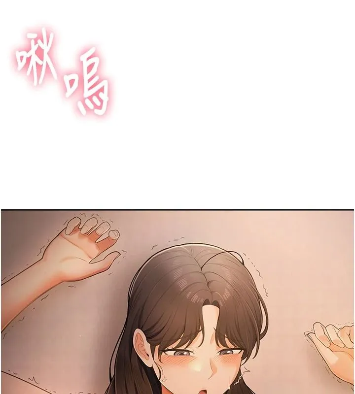 慾望入门课 - 第2话-我真的跟人「约」了 - page 246