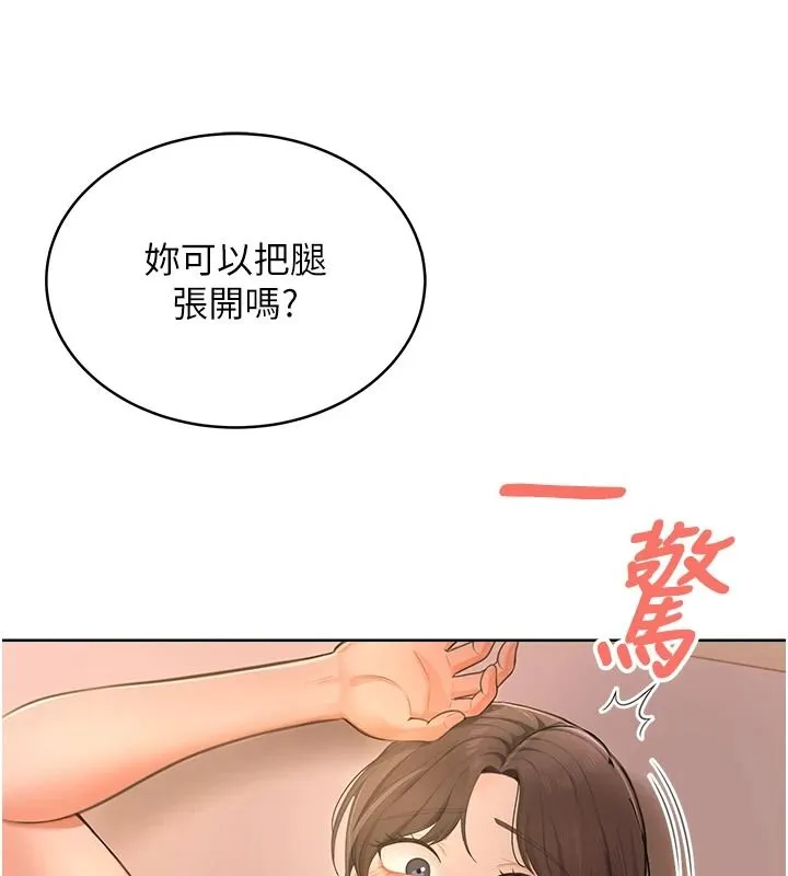 慾望入门课 - 第2话-我真的跟人「约」了 - page 260