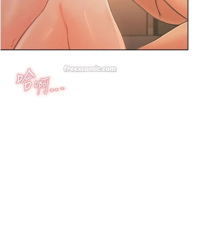 慾望入门课 - 第2话-我真的跟人「约」了 - page 270