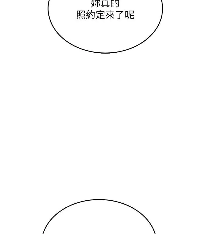 慾望入门课 - 第9話-嬌喘連連的診間 - page 7