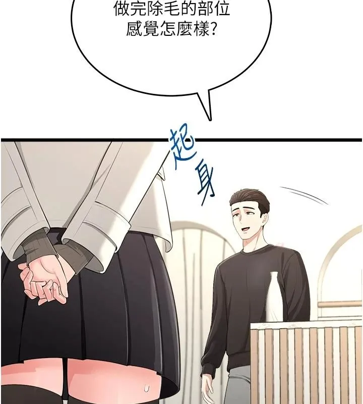 慾望入门课 - 第9話-嬌喘連連的診間 - page 8