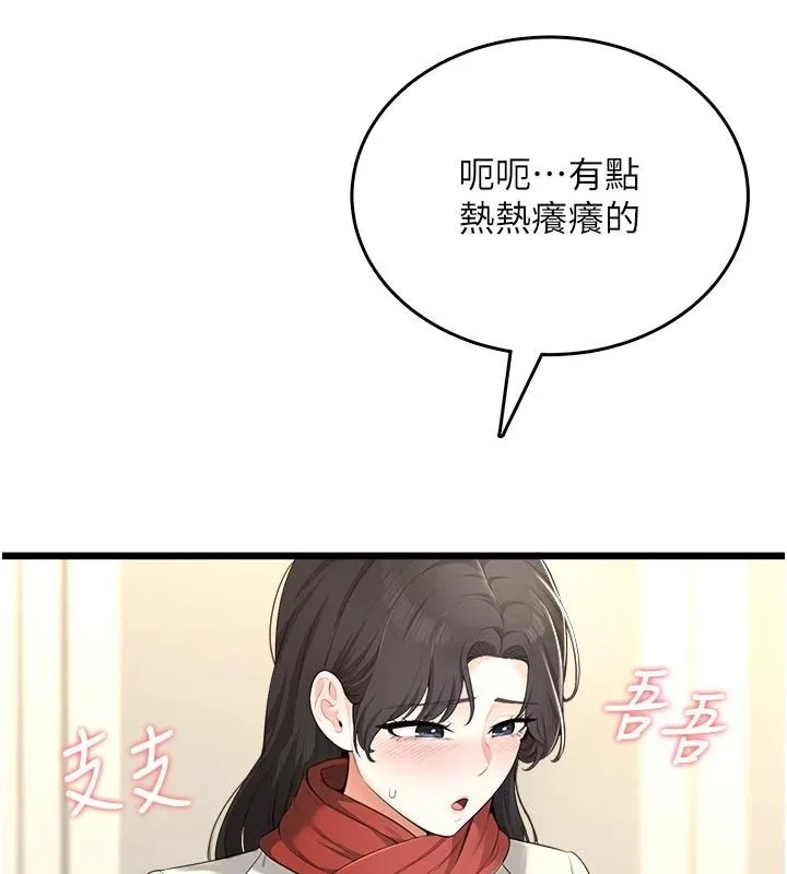 慾望入门课 - 第9話-嬌喘連連的診間 - page 10