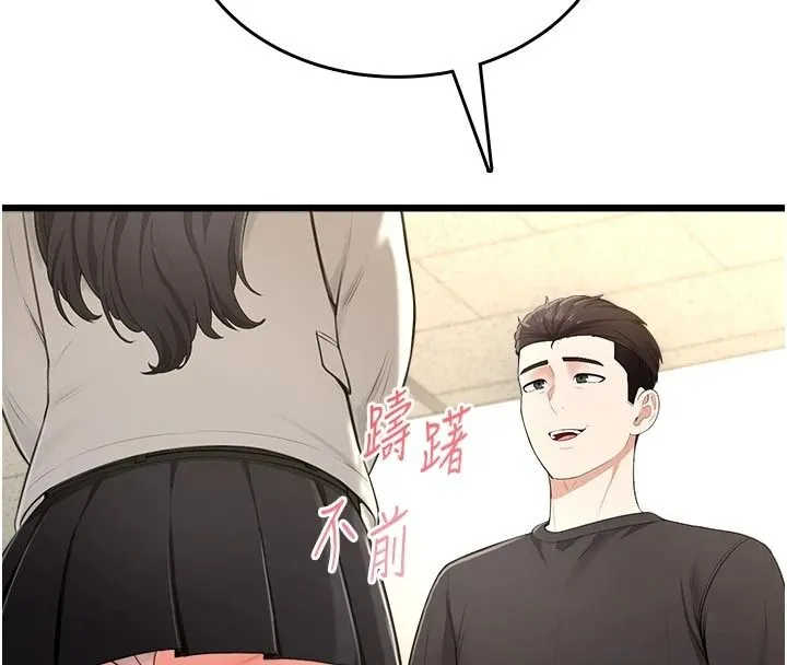 慾望入门课 - 第9話-嬌喘連連的診間 - page 13