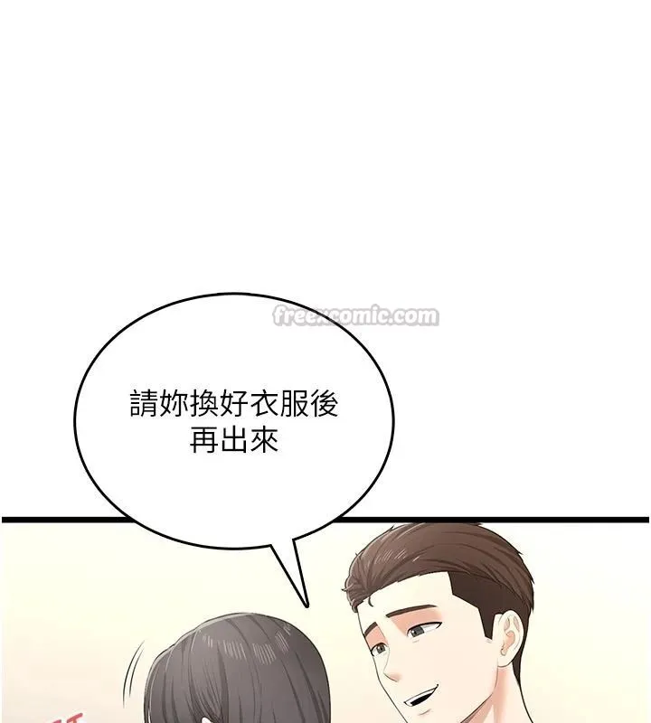 慾望入门课 - 第9話-嬌喘連連的診間 - page 15