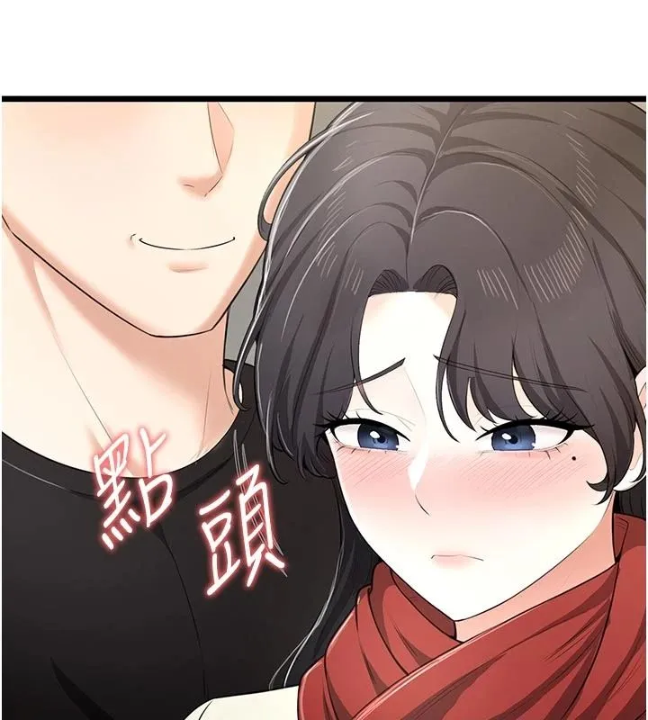 慾望入门课 - 第9話-嬌喘連連的診間 - page 17