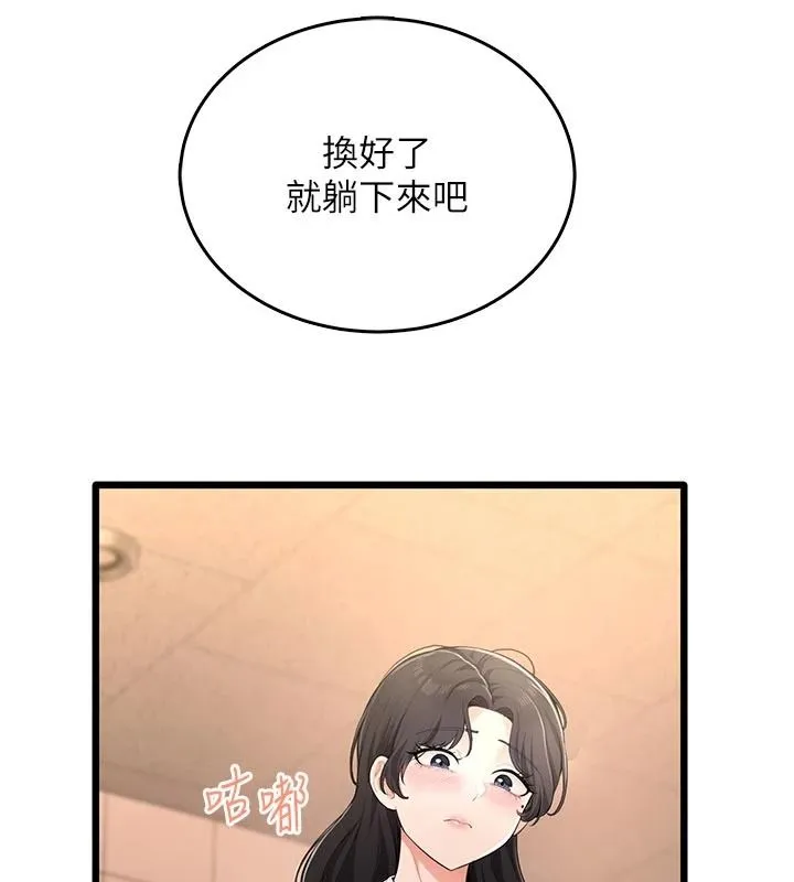 慾望入门课 - 第9話-嬌喘連連的診間 - page 24