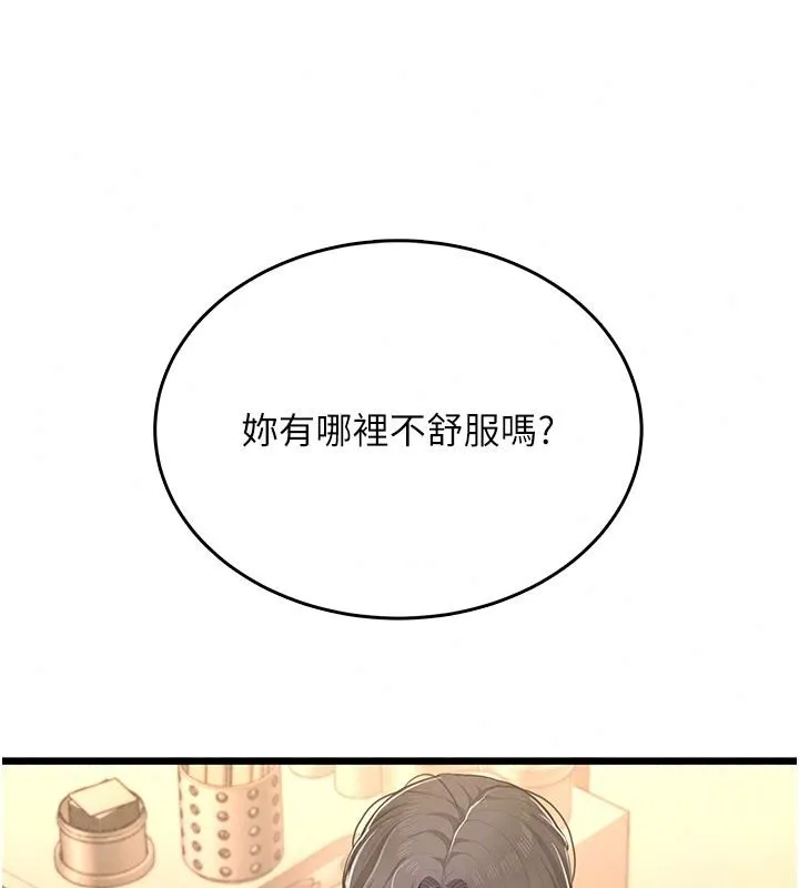 慾望入门课 - 第9話-嬌喘連連的診間 - page 27