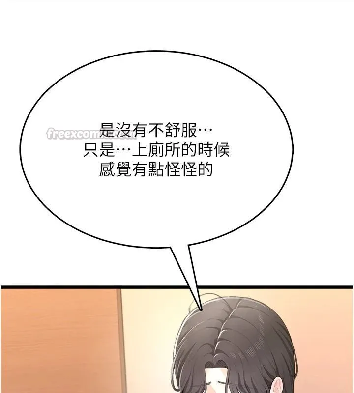 慾望入门课 - 第9話-嬌喘連連的診間 - page 30