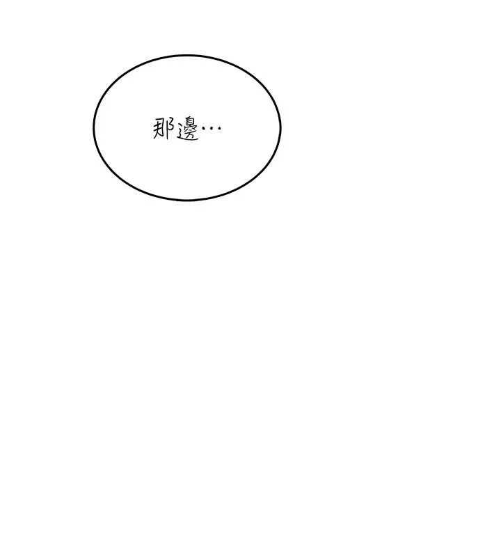 慾望入门课 - 第9話-嬌喘連連的診間 - page 36