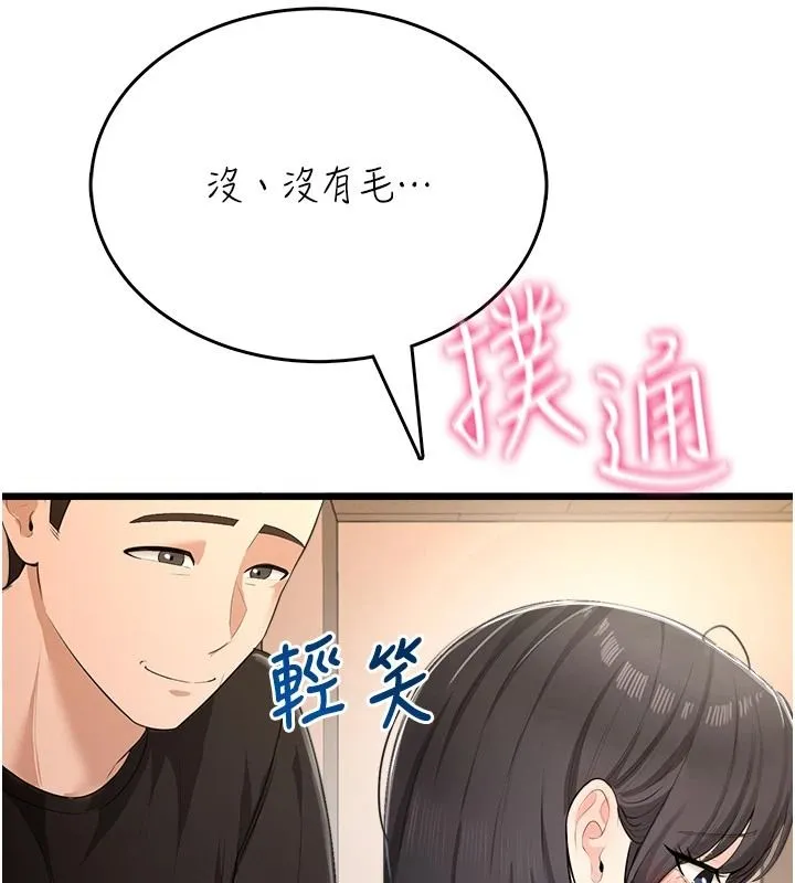 慾望入门课 - 第9話-嬌喘連連的診間 - page 37