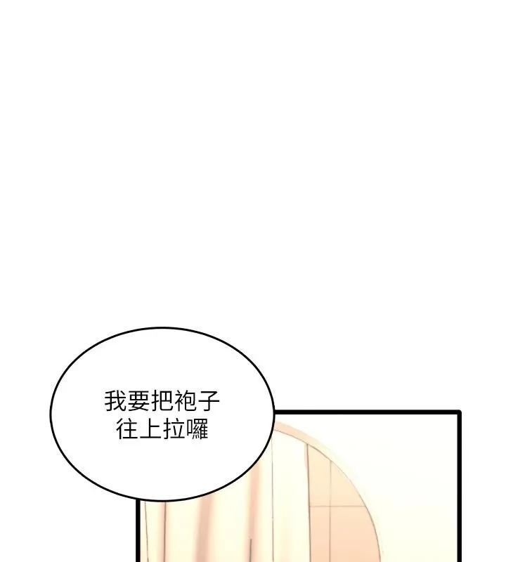 慾望入门课 - 第9話-嬌喘連連的診間 - page 41