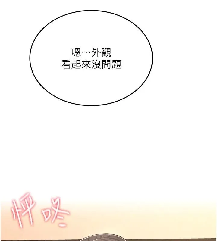 慾望入门课 - 第9話-嬌喘連連的診間 - page 43