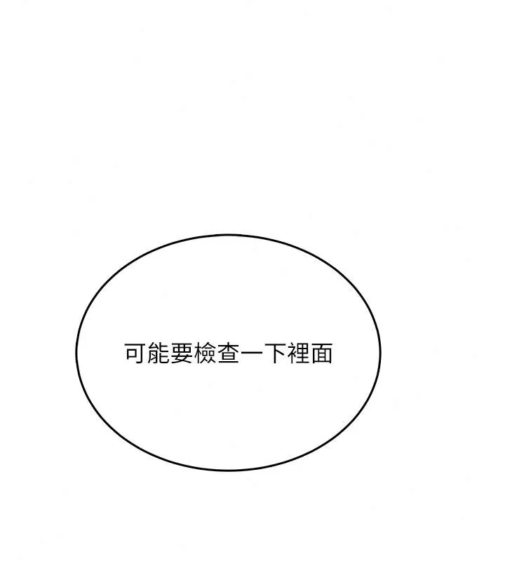 慾望入门课 - 第9話-嬌喘連連的診間 - page 46