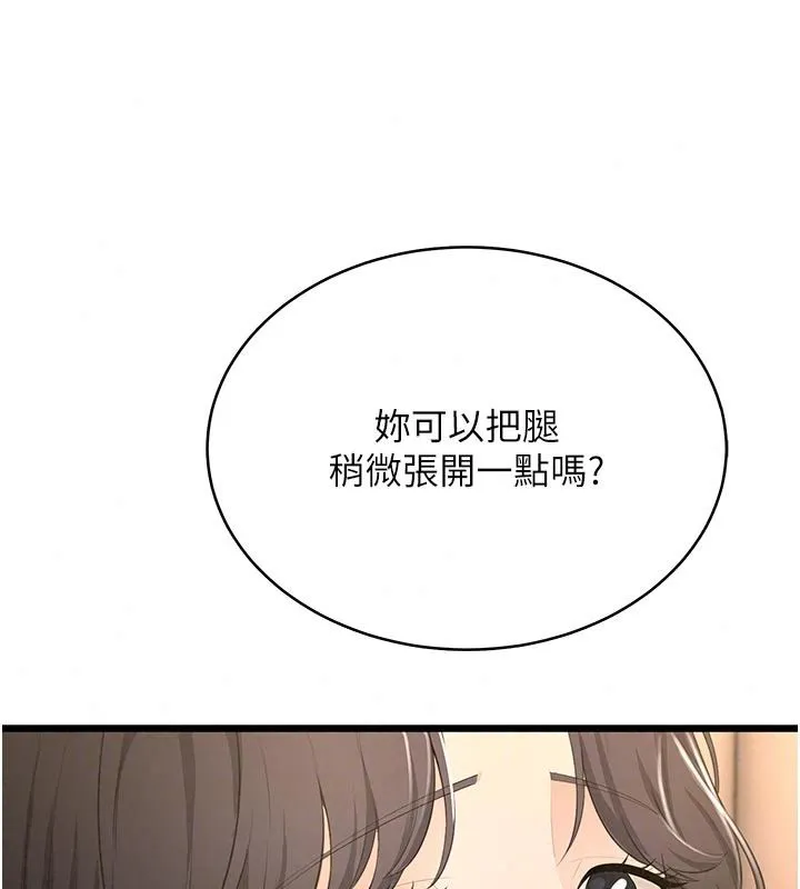 慾望入门课 - 第9話-嬌喘連連的診間 - page 49
