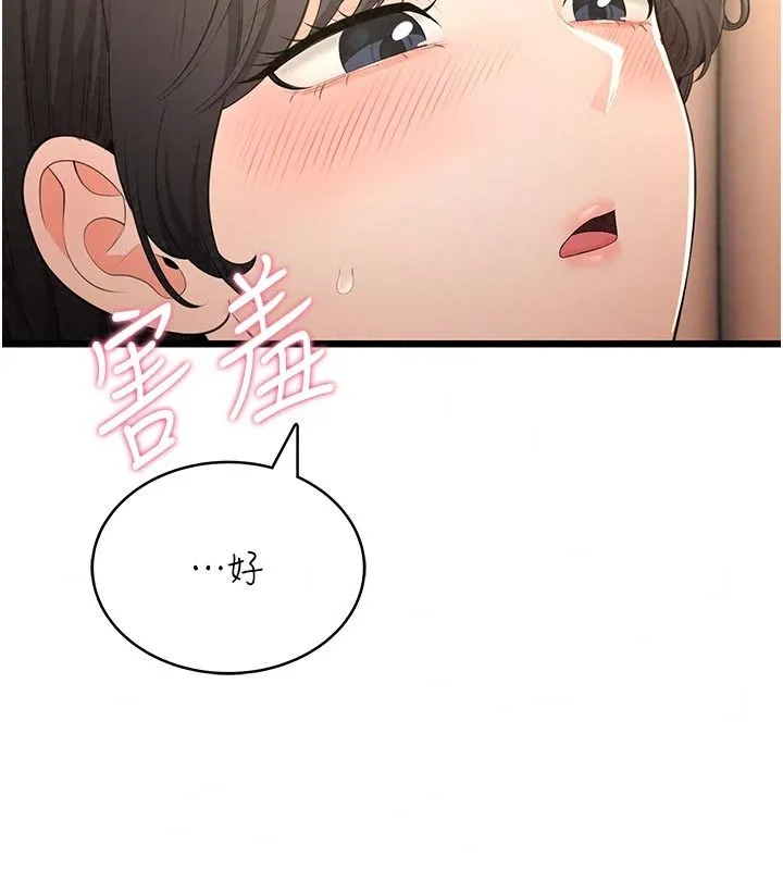 慾望入门课 - 第9話-嬌喘連連的診間 - page 50
