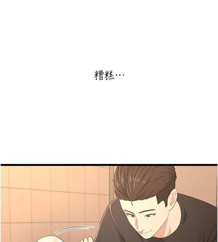 慾望入门课 - 第9話-嬌喘連連的診間 - page 51