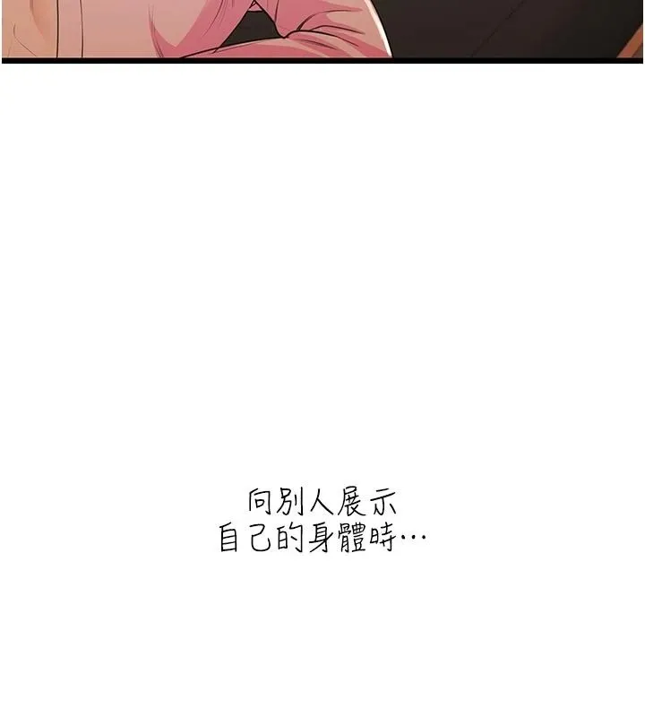 慾望入门课 - 第9話-嬌喘連連的診間 - page 53