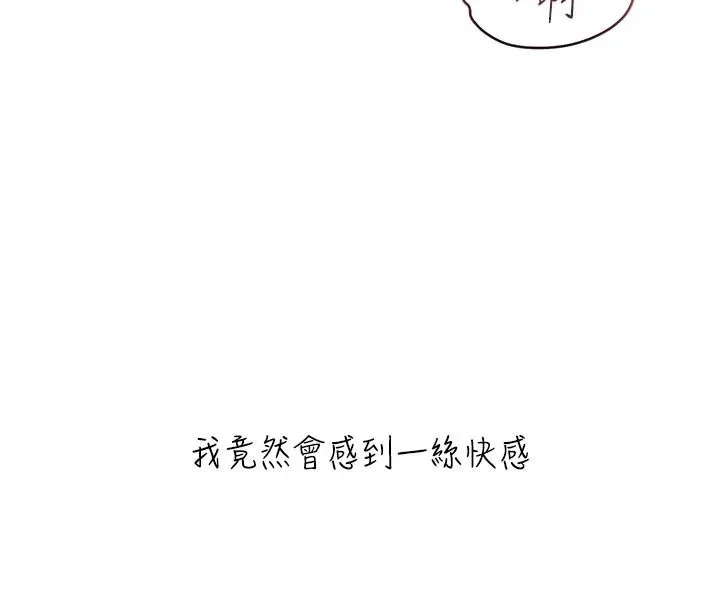 慾望入门课 - 第9話-嬌喘連連的診間 - page 56