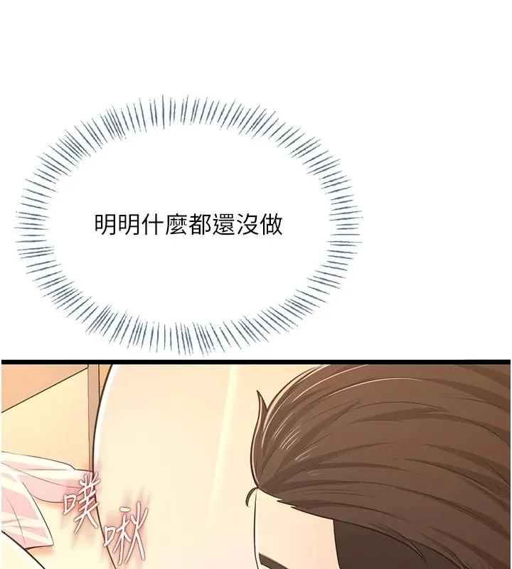 慾望入门课 - 第9話-嬌喘連連的診間 - page 59
