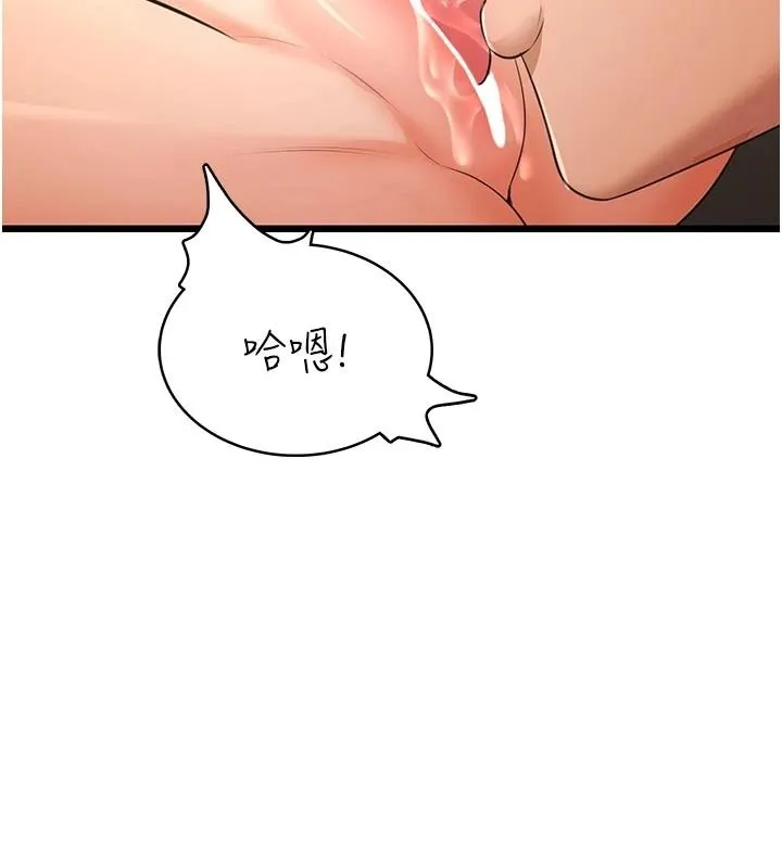 慾望入门课 - 第9話-嬌喘連連的診間 - page 65