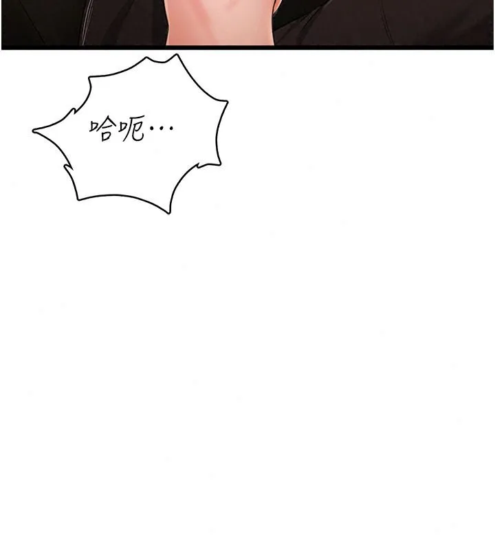 慾望入门课 - 第9話-嬌喘連連的診間 - page 70