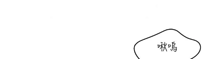 慾望入门课 - 第9話-嬌喘連連的診間 - page 71