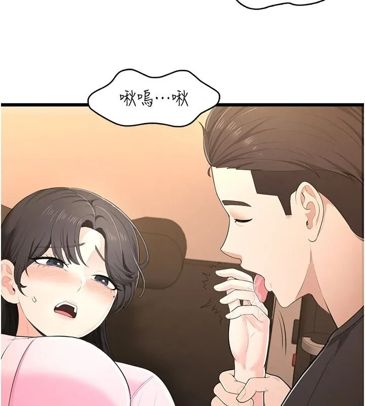 慾望入门课 - 第9話-嬌喘連連的診間 - page 72