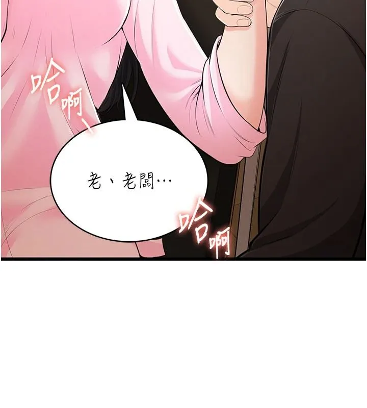 慾望入门课 - 第9話-嬌喘連連的診間 - page 73